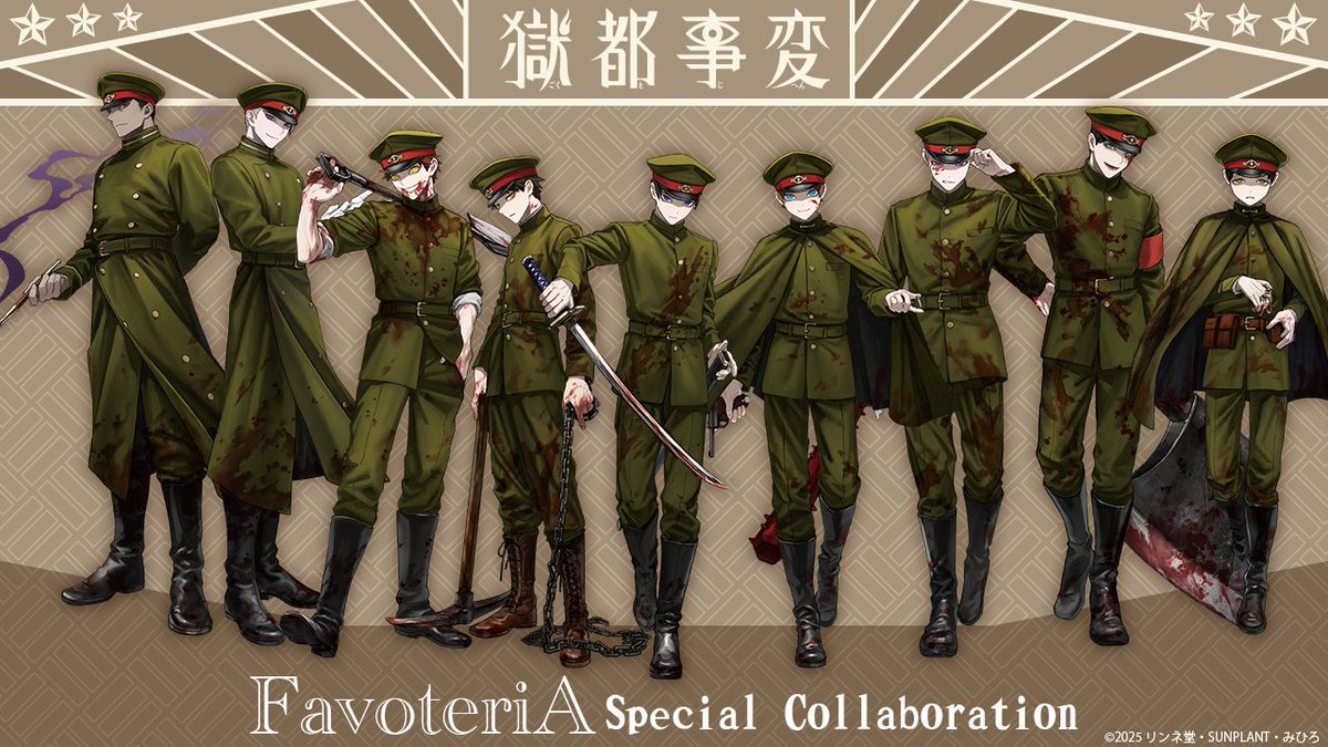 Ouchide_info's tweet image. 🔔事後通販のお知らせ🔔
=💥#獄都事変💥=
FavoteriA Special Collaboration
🔥 ̄ ̄ ̄ ̄ ̄ ̄ ̄
事後通販が本日より
スタートしました!
_______🔥
✅ご購入はこちら
ouchide-collabo.com/pages/gokutoji…
是非この機会にお買い求め下さい✨