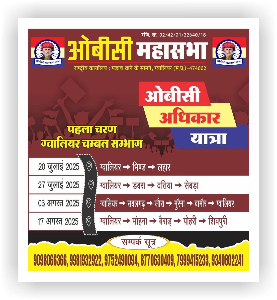 ओबीसी महासभा रजि. (@obcmahasabha_) on Twitter photo <a href="/ObcMahasabha_/">ओबीसी महासभा रजि.</a> के नेतृत्व मे #ओबीसी_अधिकार_यात्रा का निकाली जा रही है! अधिक से अधिक संख्या मे शामिल. होकर सफल बनाये!
<a href="/Jitendrajeetul1/">OBC-Jitendra(jeetu)lodhi</a> <a href="/dhakadgirraj/">Er Girraj Singh Dulhara</a> <a href="/HemraajGurjar/">हेमराज गुर्जर (राज) 🇮🇳</a> <a href="/obcvijay/">Obc Vijay Kumar</a> <a href="/ObcMahasabha_/">ओबीसी महासभा रजि.</a> के नेतृत्व मे #ओबीसी_अधिकार_यात्रा का निकाली जा रही है! अधिक से अधिक संख्या मे शामिल. होकर सफल बनाये!
<a href="/Jitendrajeetul1/">OBC-Jitendra(jeetu)lodhi</a> <a href="/dhakadgirraj/">Er Girraj Singh Dulhara</a> <a href="/HemraajGurjar/">हेमराज गुर्जर (राज) 🇮🇳</a> <a href="/obcvijay/">Obc Vijay Kumar</a>