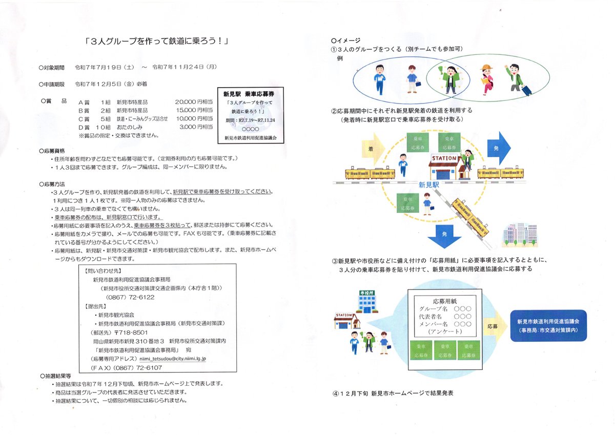 Dango_Explorer's tweet image. 明日からの土日祝、芸備線が増便されます!
新見市もキャンペーンをするようで、結末は一緒かもしれませんが、乗れるだけ乗りに行きましょう!