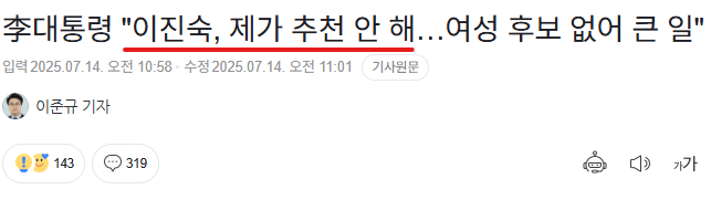 찢재명 종특!!!
언제나 문제가 커지면 몰랐다고 오리발!!!
대장동 -> 몰랐다.
백현동 -> 몰랐다.
대북송금 -> 몰랐다.
이진숙도 몰랐다.
이새끼는 도대체 아는 게 뭘까?