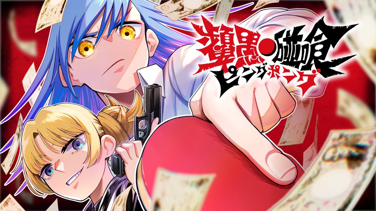 877Grove's tweet image. 週刊少年ジャンプ新連載『ピングポング』公式PV のデザイン・動画制作を担当させていただきました。 #映像制作
youtu.be/p43tZJ6ONfw?si…