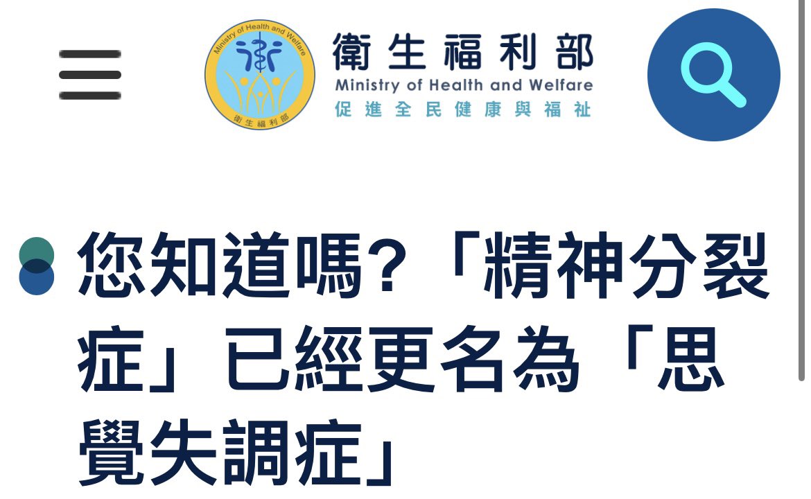 最近還有在研究
病人自主權利法跟精神衛生法

國小三年級我爸確診精神分裂
也就是現在的「思覺失調症」

我們家
就是深受這兩個法案影響的受害家屬
-
簡單來說
就是病人要住院或是治療
都要「本人同意」

但是對於沒有病識感的病人來說
怎麼會承認自己有病
-
做保險的其中一個原因
只是以前很少提起