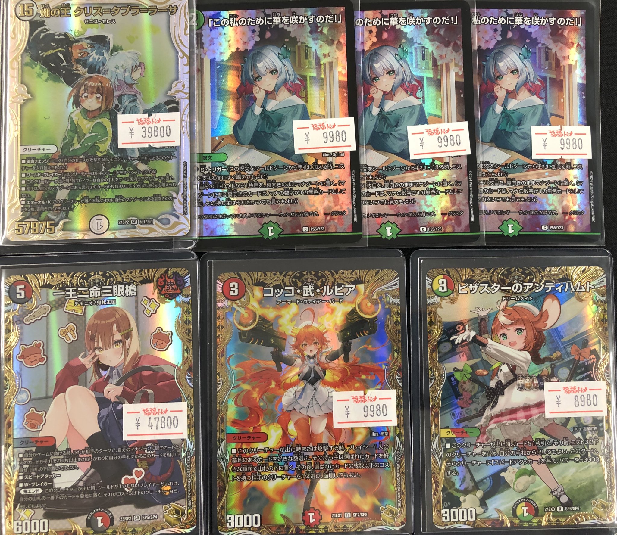 福福トレカ秋葉原店 on X: 
