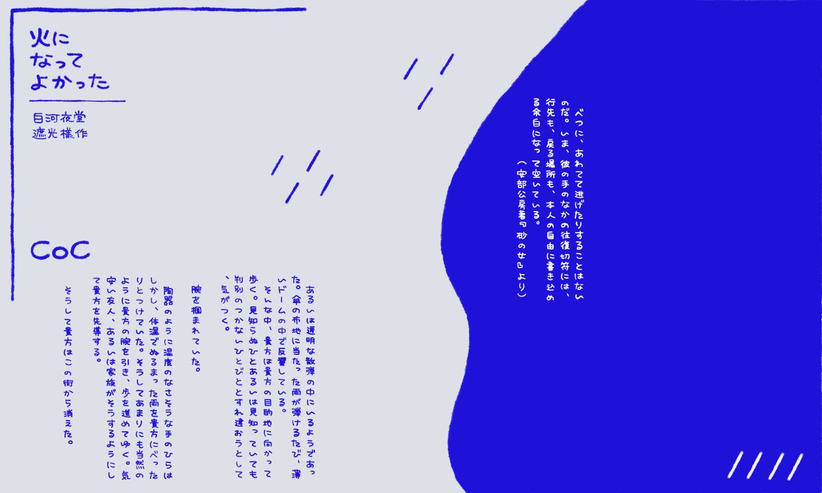 𝐜𝐨𝐜「　灰になってよかった　」
KPするので お部屋をつくったよ☔