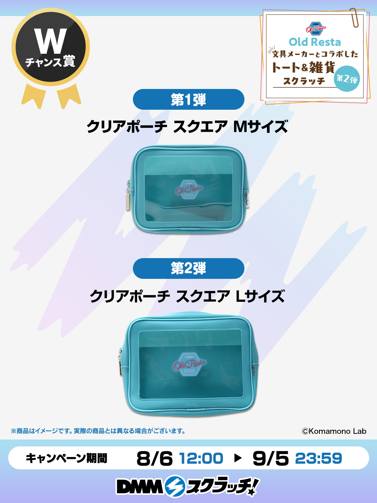 DMMスクラッチ 日常生活部 on X: 