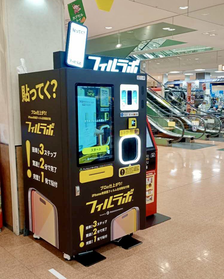 フィルラボ が 愛知県の #アピタ稲沢店 に登場！ 先程より稼働しており