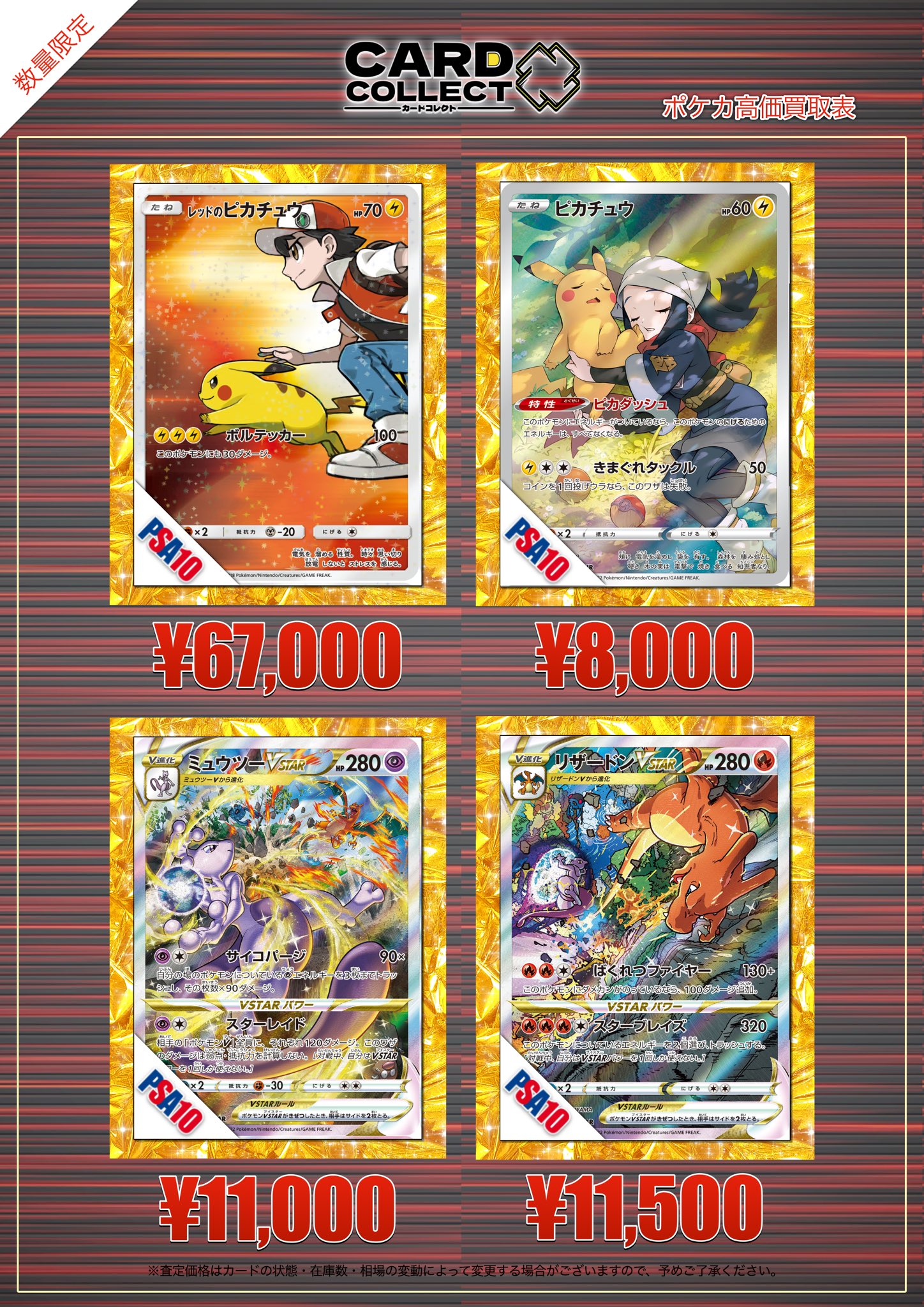 カードコレクト秋葉原@ポケモンカード PSA 買取 旧裏 Pokemon