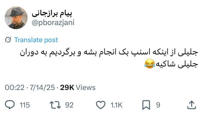 _PouriaFatemi's tweet image. گوساله؛
از این شاکی هستیم که 12 سال مملکت رو معطل کردین و عقب انداختین!
با همون روند تو این 12 سال کلی پیشرفت میکردیم اگه شما پفیوز ها نبودین...