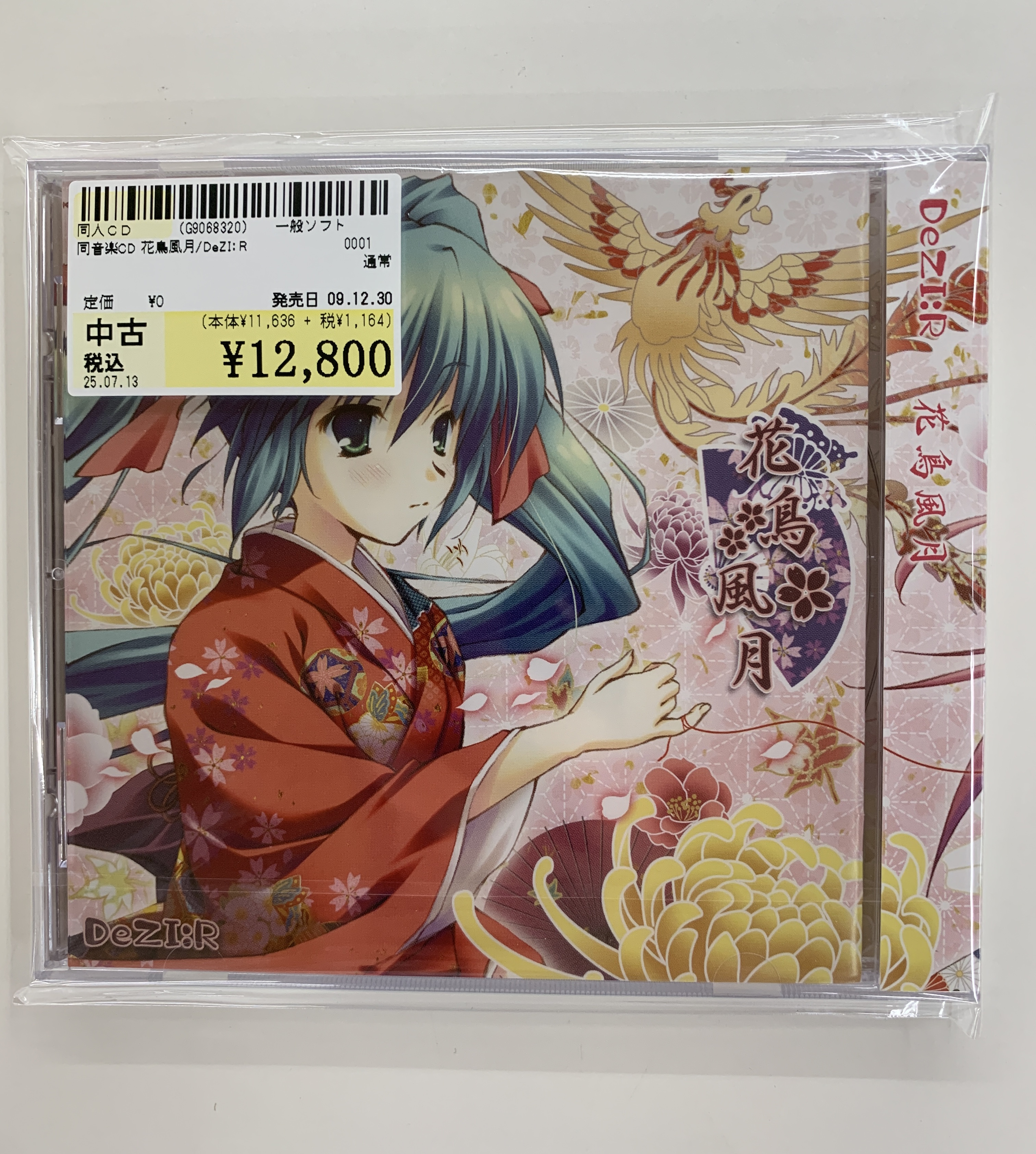 花鳥風月 DeZI:R 同人CD 同人音楽サークル □DeZI:R□ 「花鳥風月」特設サイト