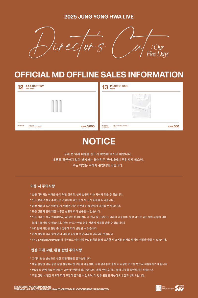 [Notice]
2025 JUNG YONG HWA LIVE ‘Director's Cut: Our Fine Days’
OFFICIAL MD 현장 판매 안내

자세한 사항은 이미지를 확인해주세요.

#정용화 #JUNGYONGHWA #One_Fine_Day #One_Last_Day #Our_Fine_Days