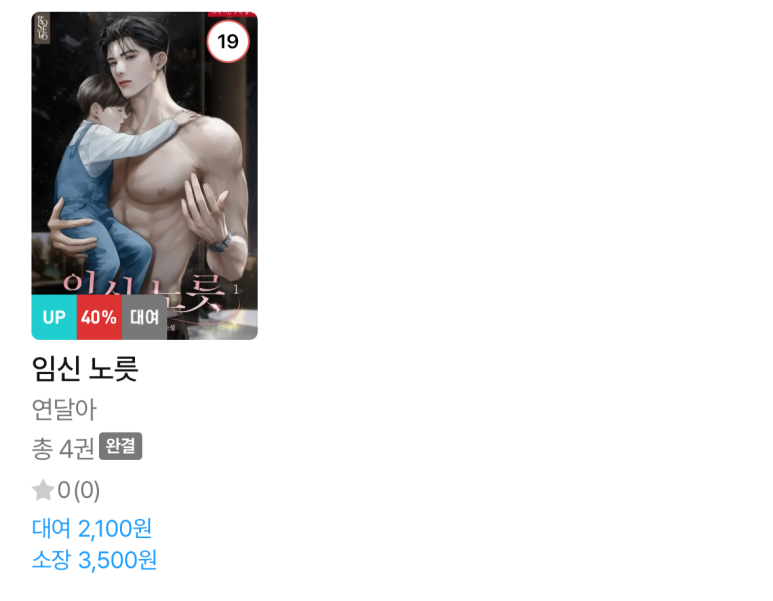 #로제토 #웹소설 #리디_웹쏘_럭키세븐

연달아, <임신 노릇>
리디, 웹쏘 럭키 세븐 이벤트!

🌹이벤트 대상 작품 매일 7천 원 이상 유료 대여 결제 후 다운로드 및 열람 시 랜덤 티켓 지급
🌹이벤트 대상 작품 10만 원 이상 유료 대여 결제 시 리디 포인트 지급
🌹~07/29

ridibooks.com/books/32280980…