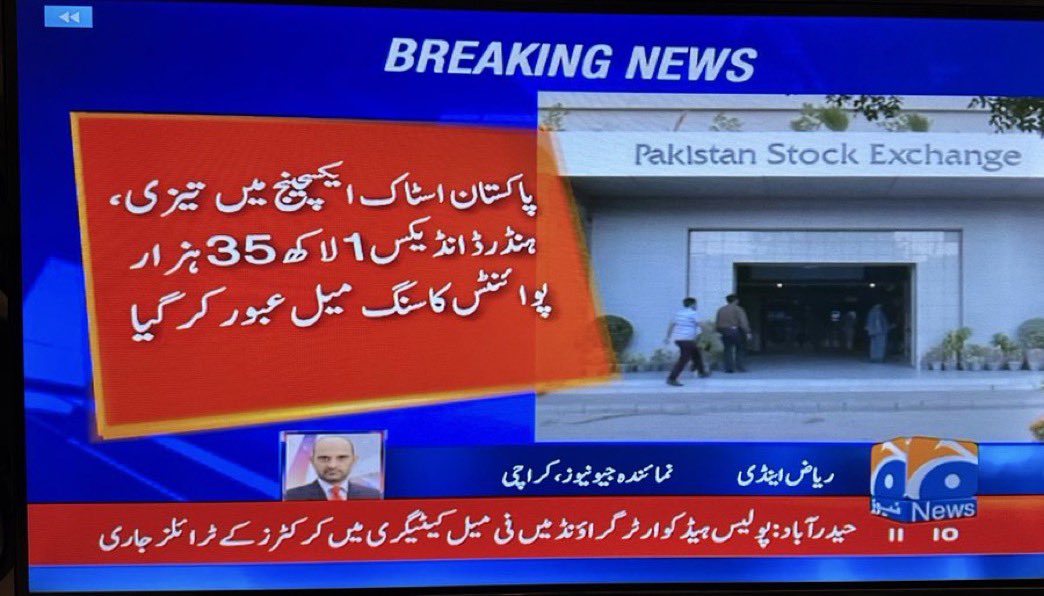 اتنے مشکل معاشی حالات میں بھی پاکستان اپنی ترقی کا سفر بغیر روکے جاری رکھے ہوئے ہے 

پاکستان اسٹاک ایکسچنج کی ماشاء اللہ زبردست تازہ صورتحال 🫶👇