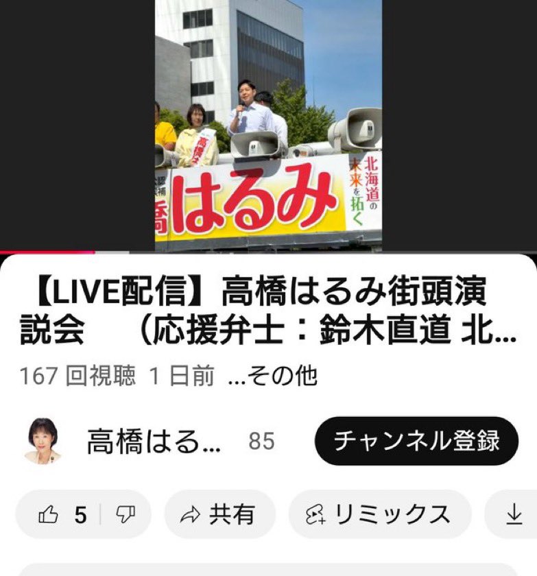 高橋はるみ・鈴木直道…この北海道愛がゼロのよそ者が二人が知事になり、北海道をぐちゃぐちゃにしたのだ。