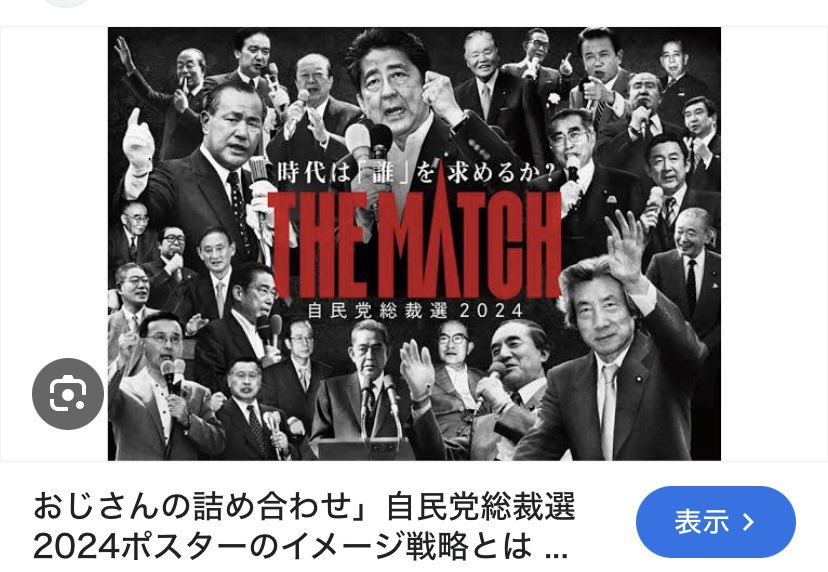 oZpA7bTicUSyBRI's tweet image. ・男性のみの選挙ポスターの場合
👩「おじさんの詰め合わせじゃん💢」
👩「女性差別ガ〜💢」
・女性のみの選挙ポスターの場合
👩「女性をポスターに使うな💢」
👩「女性差別ガ〜💢」
ガチ草www