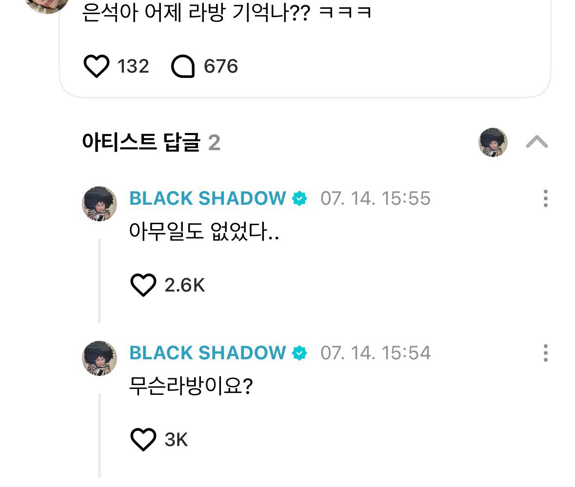 언제까지 웃길거야 그만해 이제