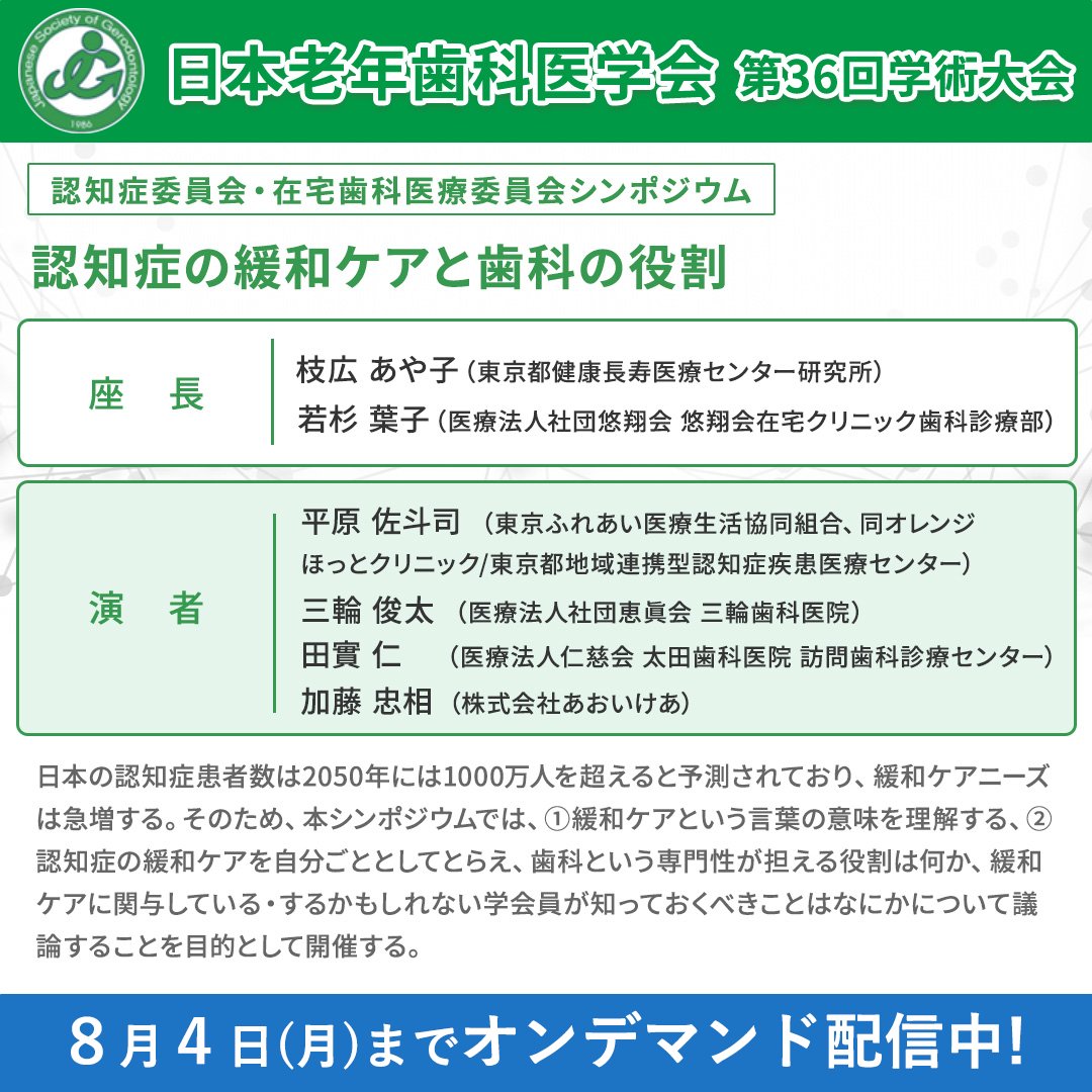 老年歯科医学 老年歯科医学 第2版 - メルカリ