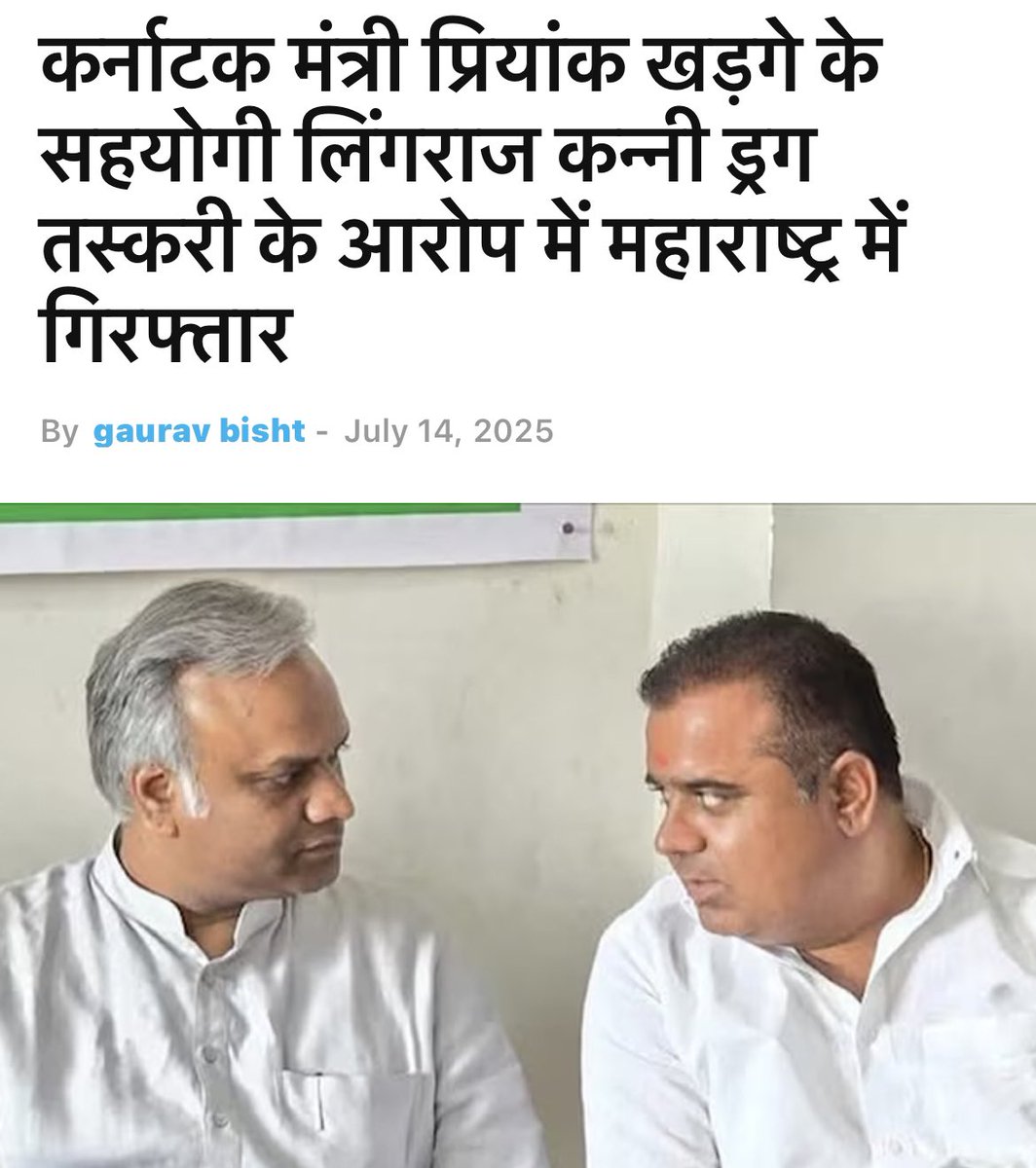 खड़गे जूनियर सनातन को ख़त्म करने का दावा करते रहे हैं 😈