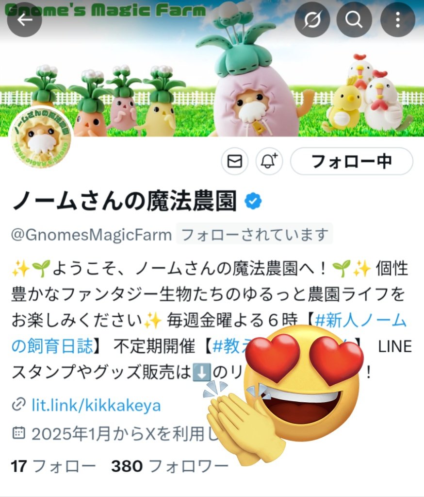 GnomesMagicFarm's tweet image. あと20人で400人！！
あと120人で500人！？気が早いか🤣

たくさんのフォローありがとうございます！✨✨