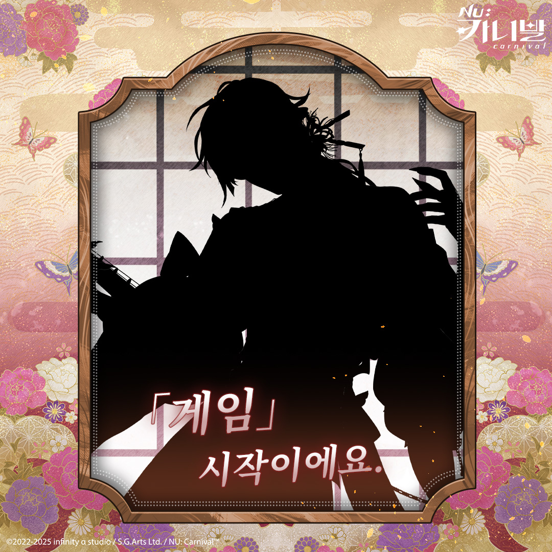 「『게임』 시작이에요.」

물빛이 반짝이는 풍경은 관광객뿐 아니라 즐거움을 좇는 그의 이목도 사로잡았다. 그저 참여만 약속했던 그가, 뜻밖에도 「팀」에 합류하겠다고 하는데......?

#NU카니발 #새이벤트예고