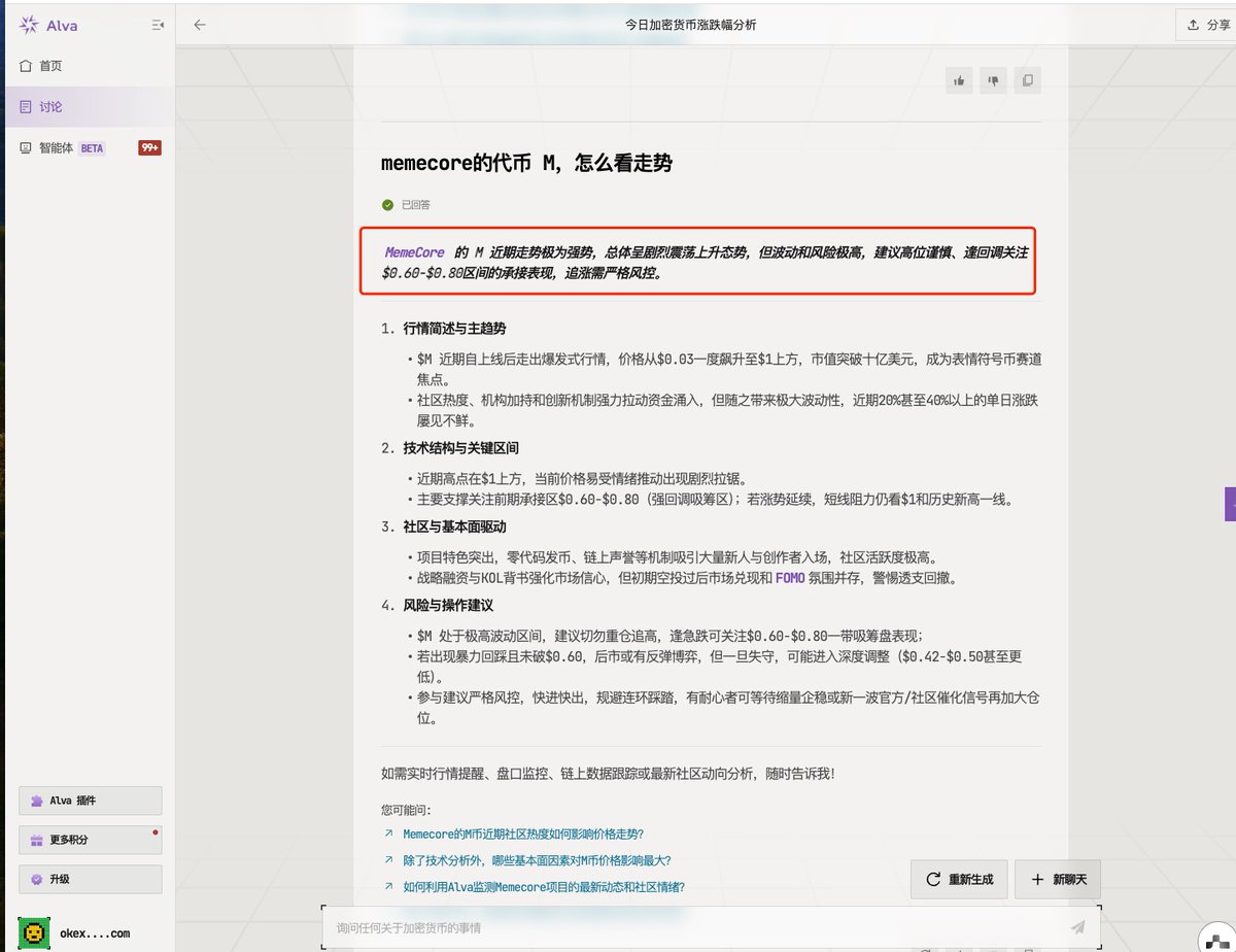 个人感觉创始人如果继续大量持有TRUMP，可能后期 $M真的还会爆发！

刚用 Alva <a href="/AlvaApp/">Alva</a> 问了下 $M 的走势，毕竟我这种不懂交易的，只能靠 Web3 AI 来当军师了

你们觉得什么位置买入合适？

➤Alva的建议是
▪️$0.60-$0.75 区间分批布局是理想策略
▪️如果跌破 $0.60，可以等 $0.50-$0.55 再继续低吸