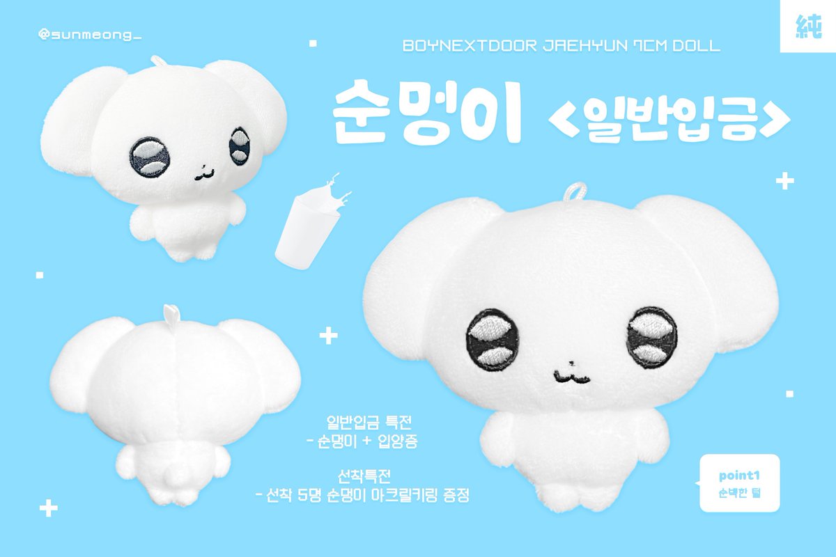 【🚪🐶BND 순멍이 7cm娃 】

<a href="/sunmeong_/">순멍이</a> 授權

單個💰630
兩個優惠💰1230

⏰收單時間：7/16 晚上10點

IG開團文章：reurl.cc/OmXzyR
 
#보이넥스트도어 #보넥도 #BOYNEXTDOOR #BND
#재현 #JAEHYUN #明宰鉉 #BND代購 #台灣代購