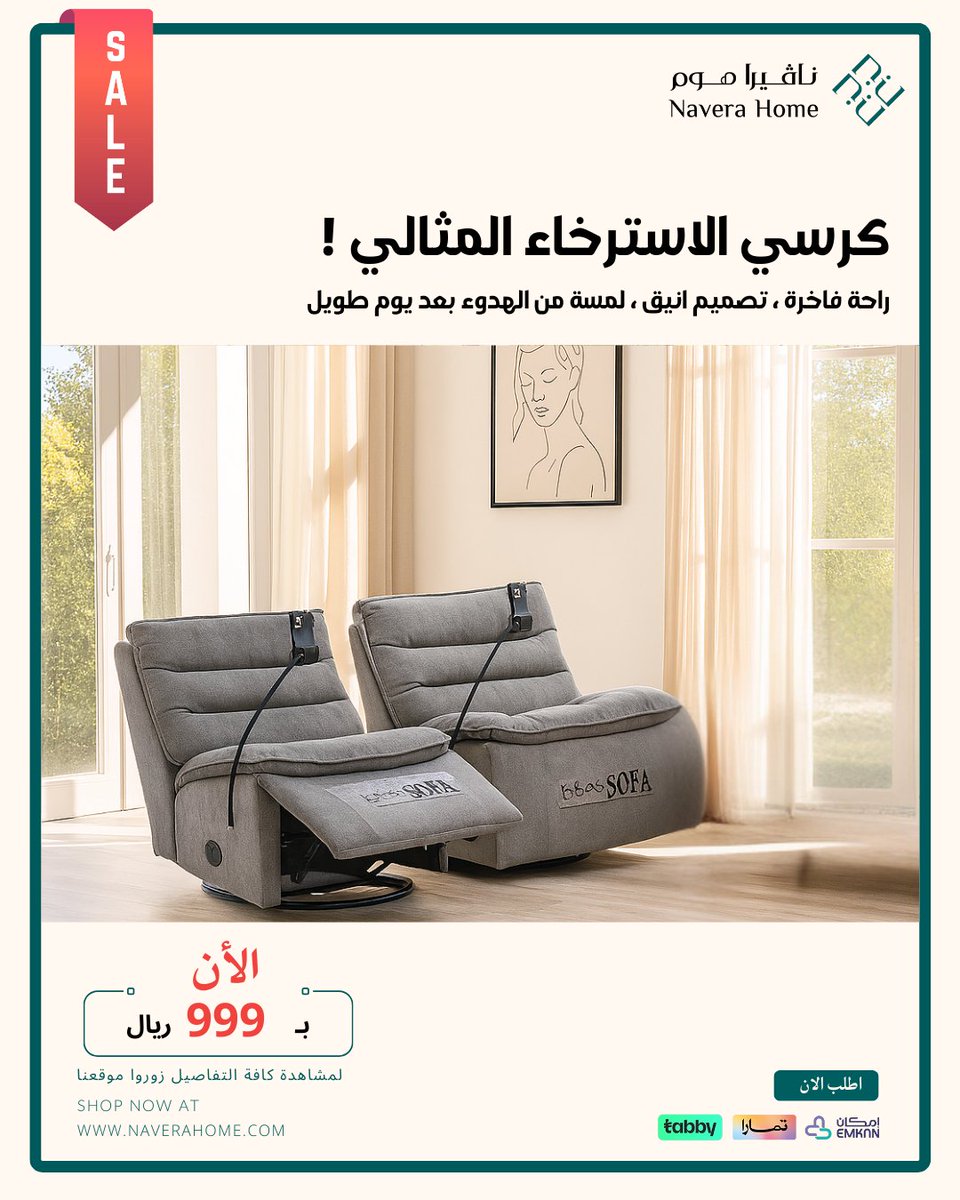 🎉 كرسي الاسترخاء المثالي بخصم خاص!
استمتع بأقصى درجات الراحة بعد يوم طويل مع تصميم أنيق وجودة فاخرة.
الآن بسعر 999 ريال فقط ✨
وفر واطلبه من موقعنا قبل نفاد الكمية!
📦 اطلبه الآن من:
🌐 naverahome.com
#نافيرا_هوم #كرسي_استرخاء #أثاث_منزلي #عروض_الأثاث #راحة_أناقة