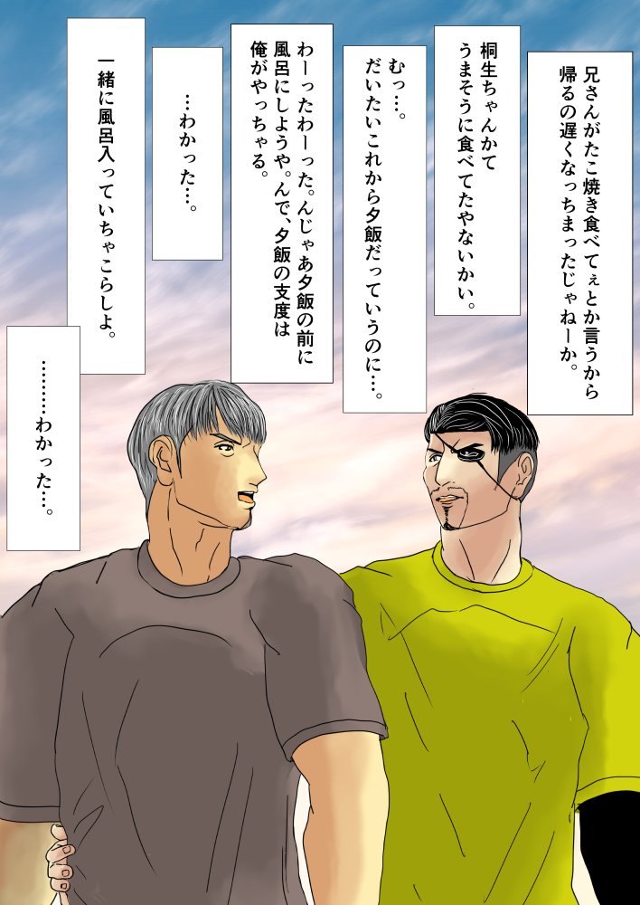 isana_rai's tweet image. 妄想真桐落書き。色んな意味で甘い兄さん。
