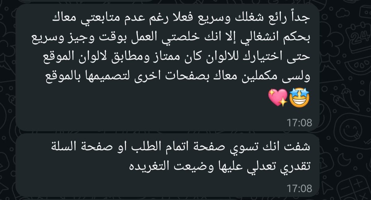 صبــــاح الخير 🤩🤍

لما أضيف تعديلات معينة لمتجر تم تصميمه بواسطة جهة ثانية احرص جدًا تكون إضافتي بنفس هوية التصميم السابق وما يطلع المتجر متفاوت وباين انو اشتغل فيه أكثر من شخص 👌🏻

—