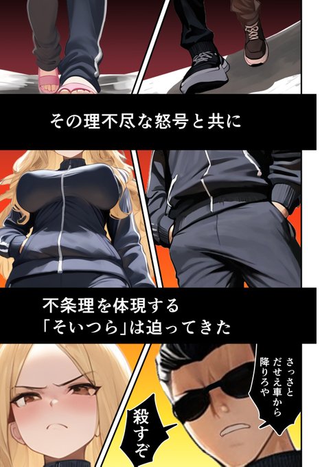 残クレアルフォードに乗ったDQNカップルに絡まれた話(4/5) 