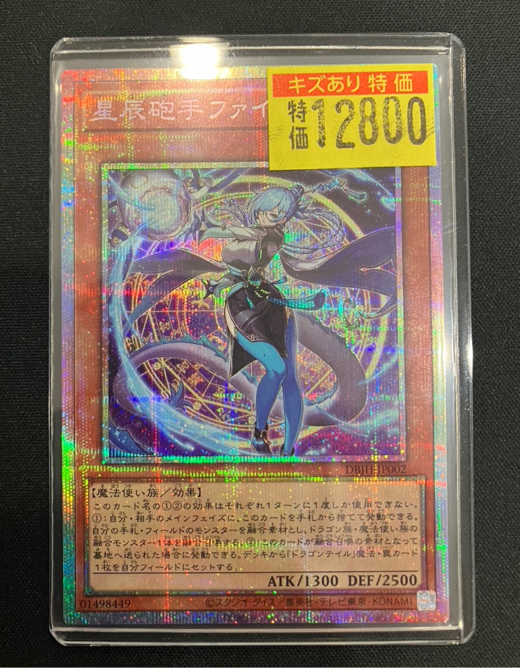 星辰砲手ファイメナ 25th Amazon.co.jp: 遊戯王カード DBJH