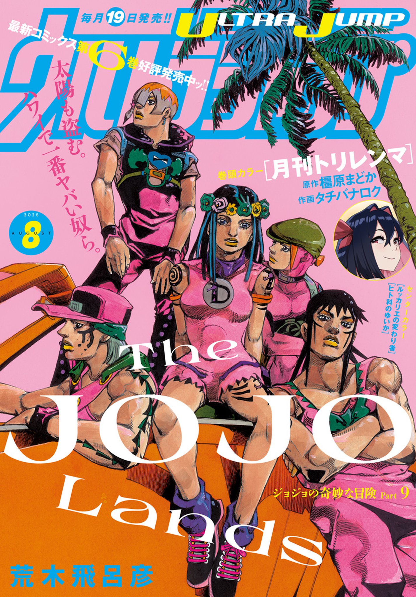 JoJo's Bizarre Encyclopedia on X: 