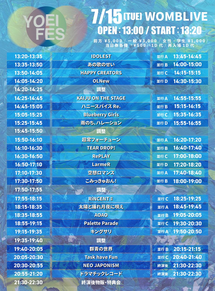 YOEIFES_info's tweet image. 【チケット追加のお知らせ💁🏼】

完売しておりました女性・学生チケットに加え、残り僅かとなっている一般チケットも特別に限定でどちらも&quot;100枚&quot;本日18時から追加販売させていただきます！

販売期間
7/14 18:00～23:59

チケットサイトはこちらから！
⏩️tiget.net/events/409613

#ヨエイフェス