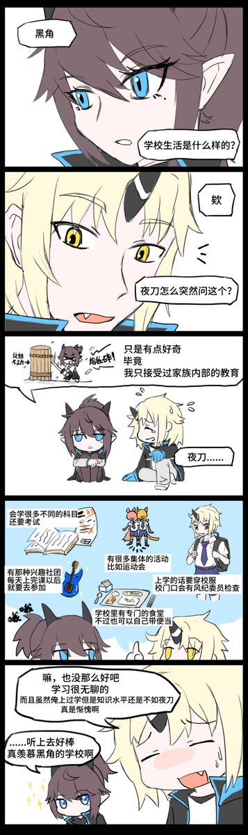 LightB96672536's tweet image. 人总是会羡慕另一种可能性