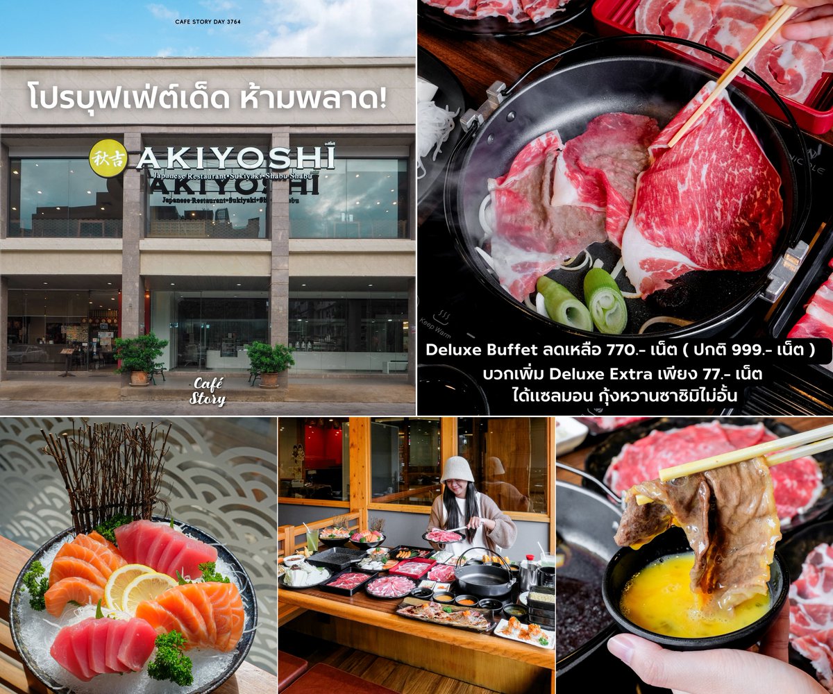 📍 Akiyoshi 🥩🥓🥢🍲 ~พระโขนง~ ถ้าพูดถึงความคุ้ม! นาทีนี้ต้องยกให้ ‘Akiyoshi’ เท่านั้น กับตำนานร้านบุฟเฟต์สุกี้ยากี้สไตล์ญี่ปุ่นที่ใคร ๆ ก็ต้องรู้จัก 🥳

บอกเลยว่าเขาเสิร์ฟความอร่อยแบบต้นตำรับแท้ ๆ จากเมือง Kanagawa มานานกว่า 30 ปีแล้วทุกคน