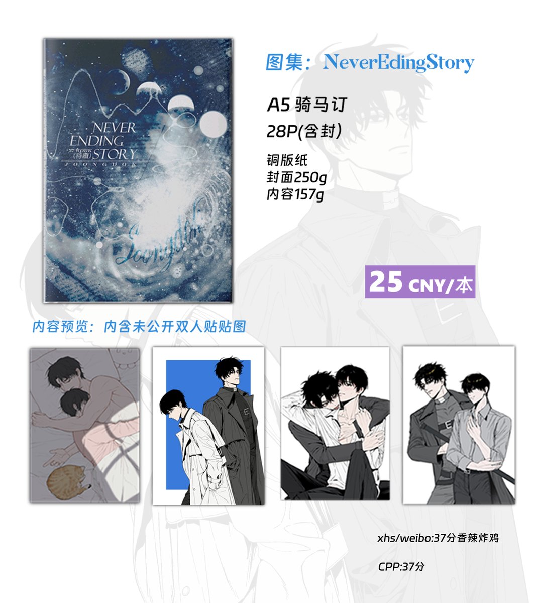 _stella_37's tweet image. #중독 #orv #joongdok
新刊带去GZ joongdok only，内含未发布的贴贴以及平时的图😊，可能会通贩看场贩余量