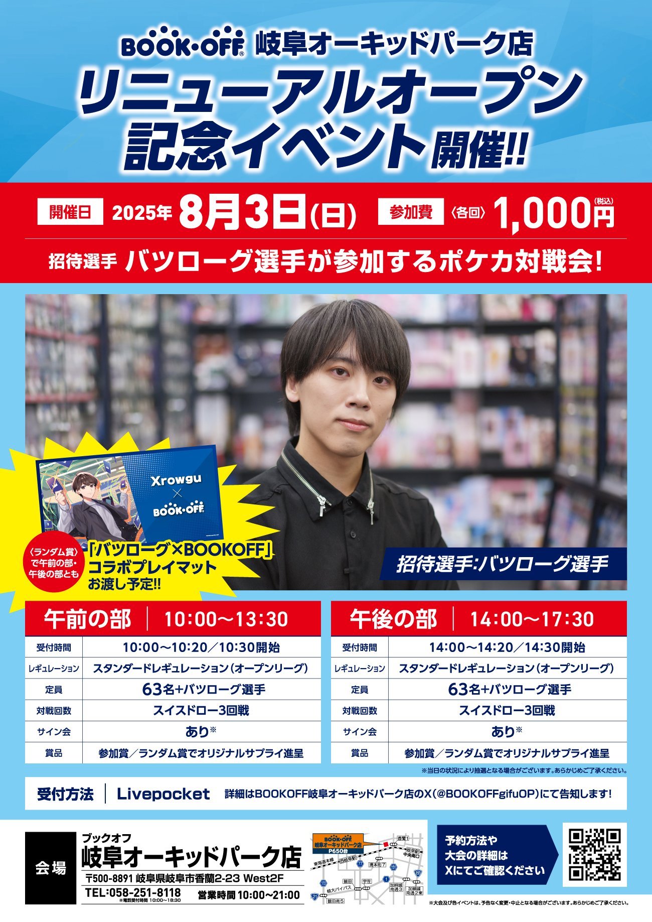 ブックオフ　BOOKOFF トレカフェス　サプライ　プレイマット　コイン ブックオフ BOOKOFF トレカフェス サプライ プレイマット コイン