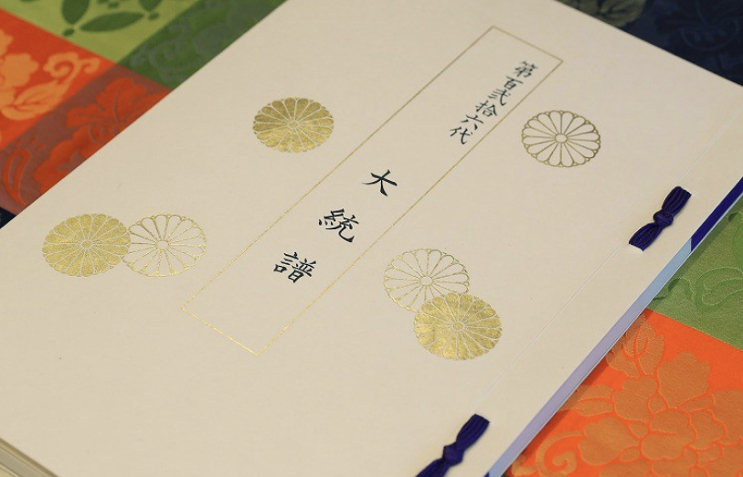 あらあら、今上天皇がお認めになっている公文書を否定とか。

終身名誉逆賊ですなあ🤣🤣🤣

陛下や皇室が認めた「公式記録」である「皇統譜」否定するとは🤣🤣🤣