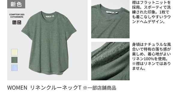 Highlights by ユニクロ (@UNIQLO_JP) / X