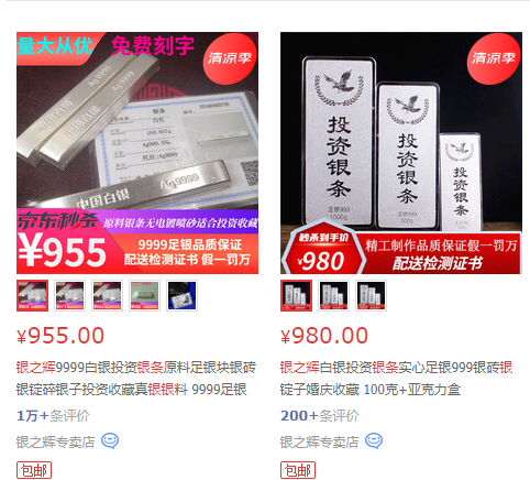 oriental_ghost's tweet image. July 14, 2025, the market data on SGE/SHFE. All kinds of silver are new high today. SHFE's silver vaults see a big outflow.