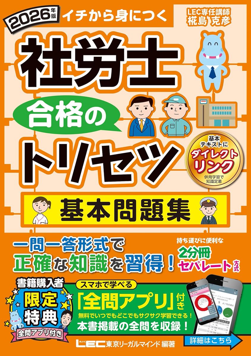 LEC東京リーガルマインド 農学職 公務員試験対策テキスト 過去問　問題集セット 2021-2022年合格目標 公務員試験 本気で合格! 過去問解きまくり