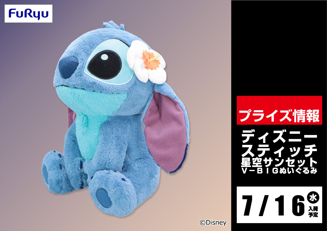 ①今だけプレゼント付き♥ヒトデぬいぐるみ☆ハンドメイド海ぬいぐるみ 星 水族館 スポラン本館 プライズ on X: 