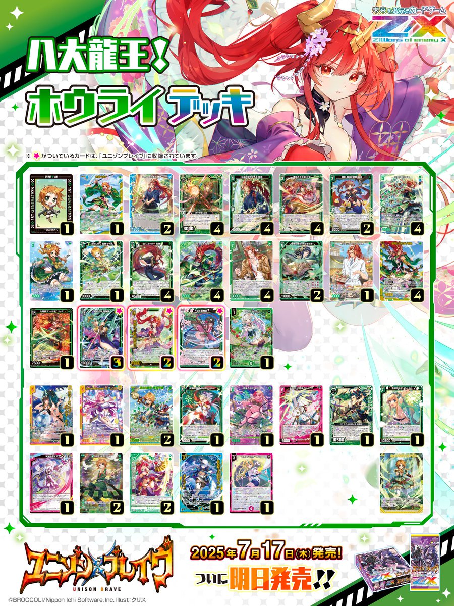 代拍王公式アカウント07 Z/X（ゼクス）公式アカウント on X: 