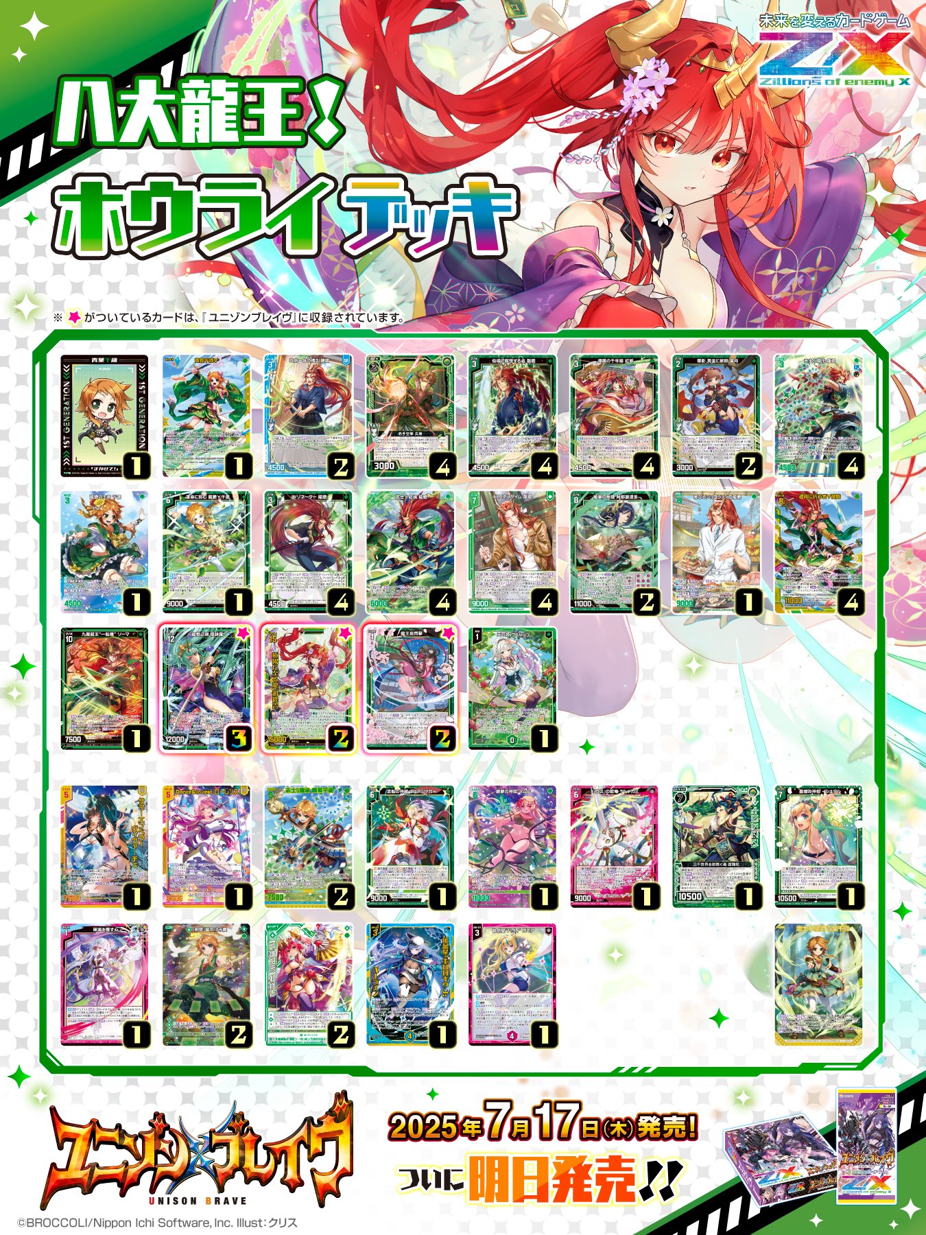 原初　デッキ Z/X】1月DAY OF IGNITION参加レポ｜くうき