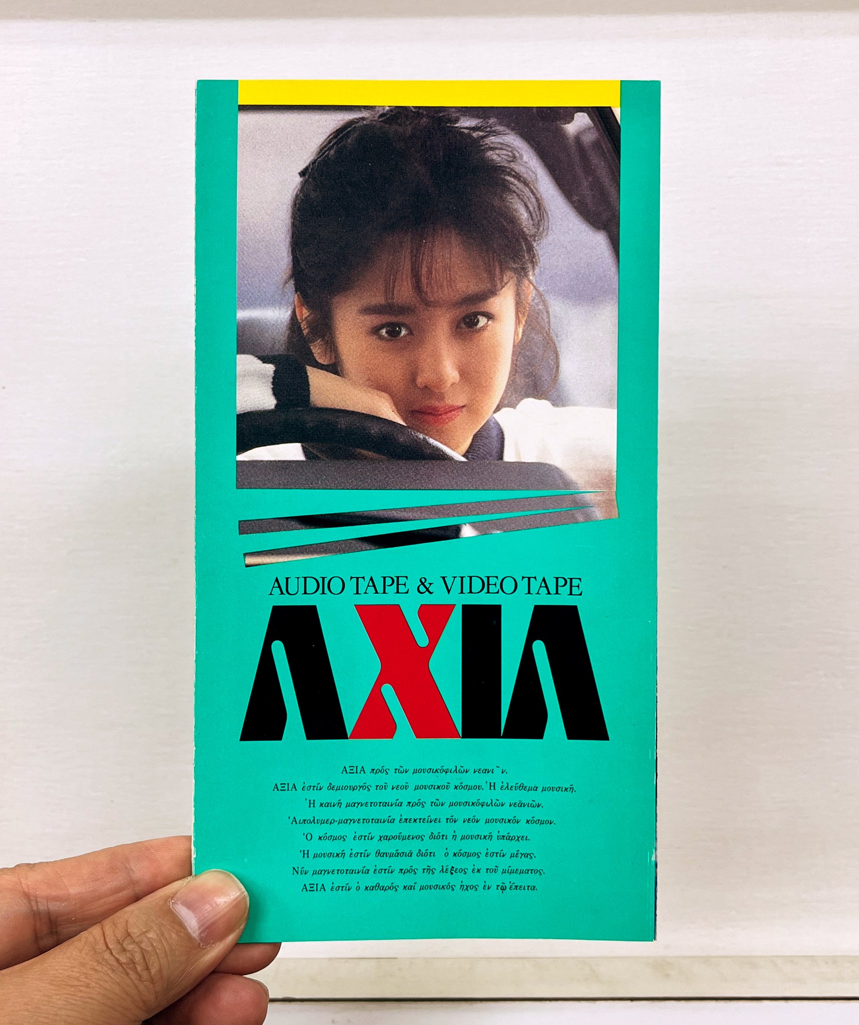 【純金蒸着 ゴールドCD】　【斉藤由貴】　AXIA　型番：D35A0476　レア 2025年最新】Yahoo!オークション -純金蒸着の中古品・新品・未