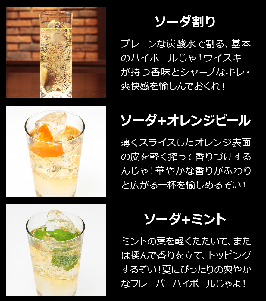 nikka_jp's tweet image. 【保存版🌟シュワっと爽快な炭酸割り一覧】
一般的には🥃ウイスキーをプレーンなソーダで割るのがハイボールじゃが、広義では蒸溜酒を炭酸飲料やジュースで割ったドリンク全般をハイボールと言うんじゃ!夏は🧊氷たっぷりのキンキンに冷えたソーダ割りやジンジャーエール割りを愉しみたいのう!