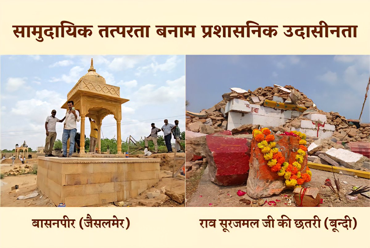 समाज ने जब भी आवाज उठाई है हमेशा फर्जी मुकदमे ओर लाठीचार्ज जैसी घटनाओं का सामने करना पड़ा है ,अगर यह छतरी नहीं बनाई और ओर एयरपोर्ट का नाम राव सूरजमल हाड़ा के नाम पर नहीं रखा गया तो हाड़ौती में बीजेपी कभी नहीं आपाएगी । किसी की समाधि स्थल को तोड़कर भूल जाना कैसा शासन है। #बासनपीर