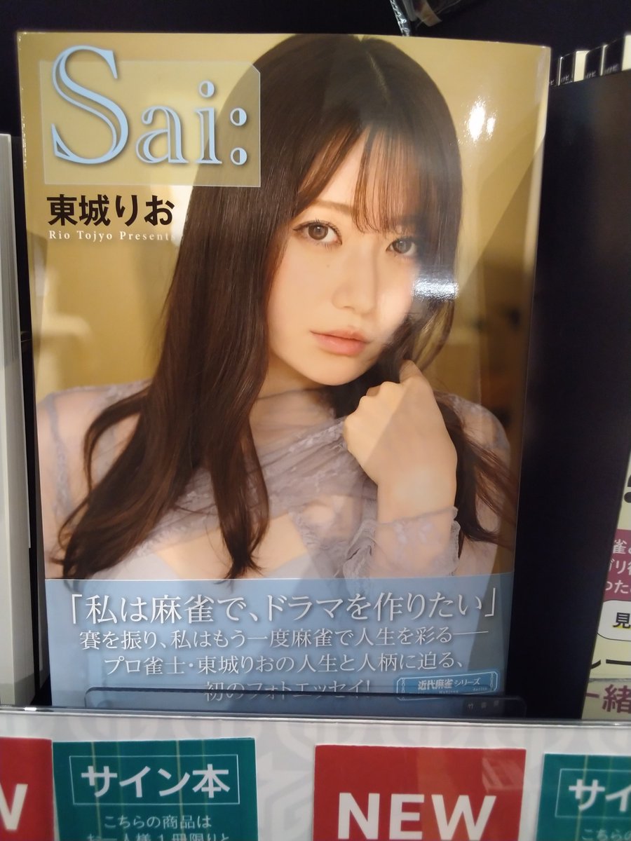 Mリーグ オフィシャルショップ 東京 on X: 
