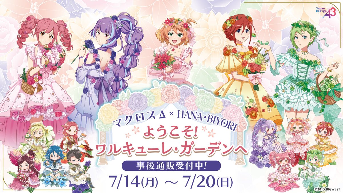 マクロスΔ よみうりランド　HANA・BIYORI アクリルコースター　① らすてる@全実績解除好き on X: 