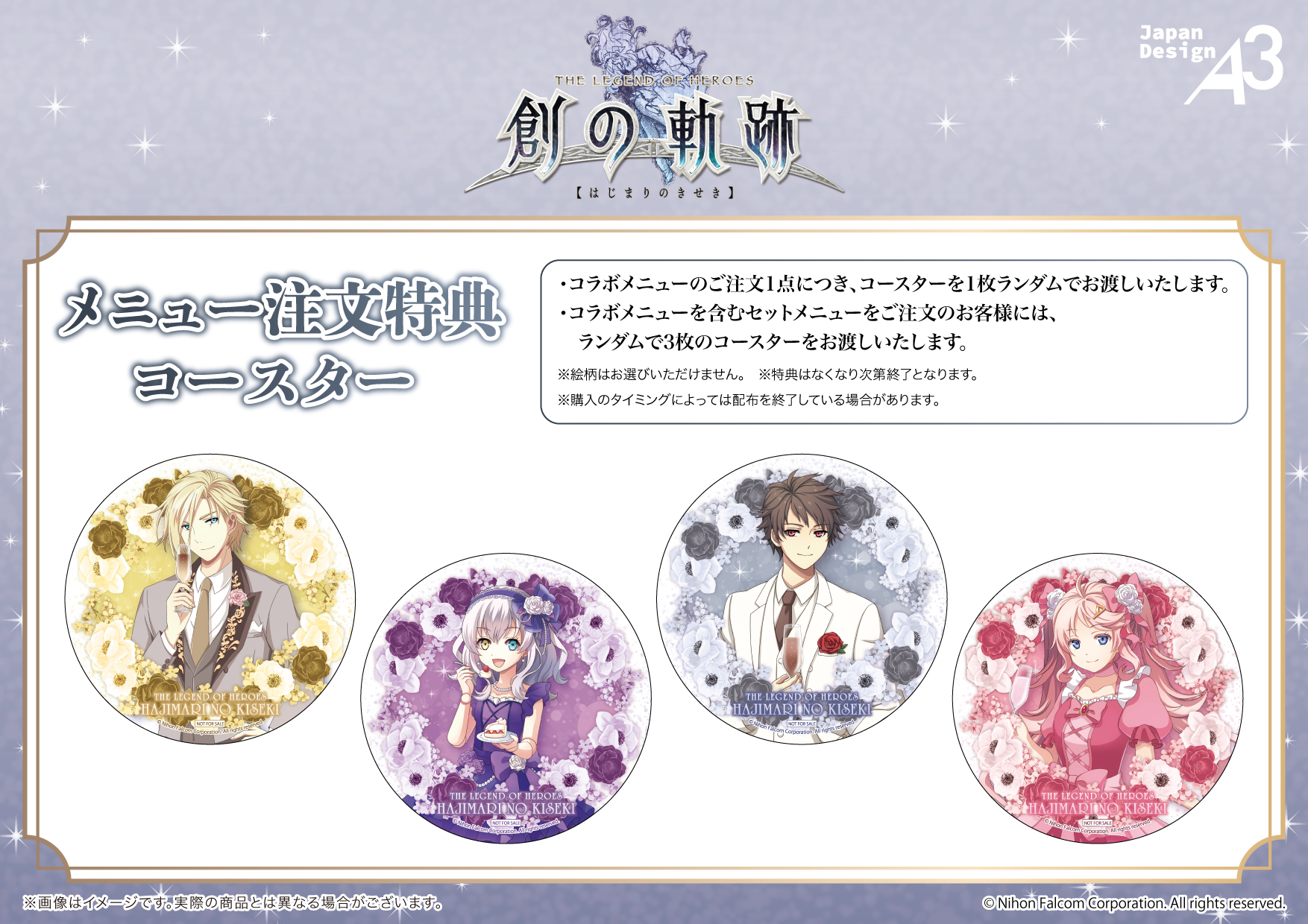 eeo cafe 零の軌跡 創の軌跡 コースター 女性キャラコンプリートセット eeo cafe 零の軌跡 創の軌跡 コースター 女性キャラコンプリート