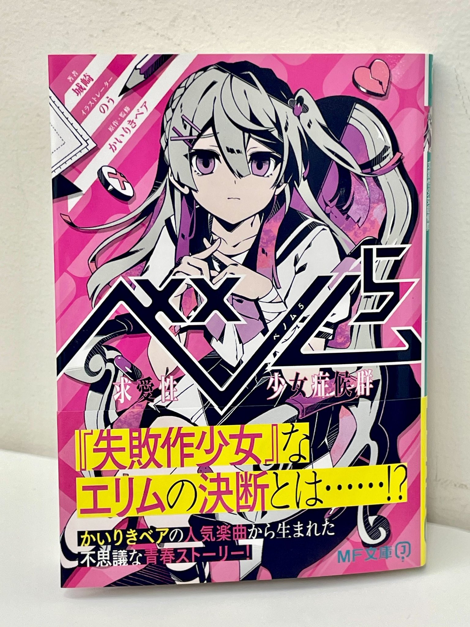 Mちゃん（プロフ見てください♪）ページ MF文庫J編集部@毎月25日発売！ on X: 